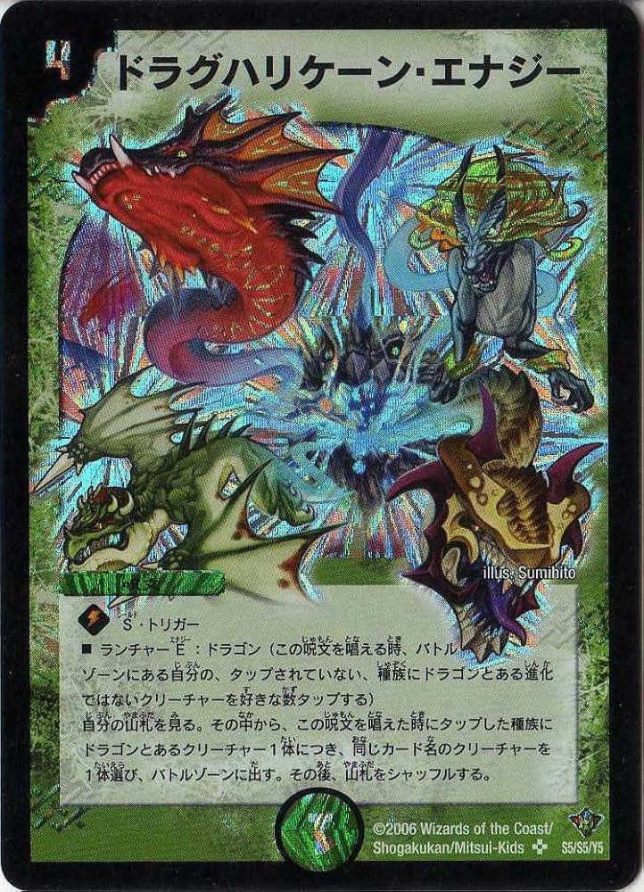 ハリケーンクロウラー　英語版　デュエルマスターズ Hurricane Crawler | Duel Masters Wiki | Fandom