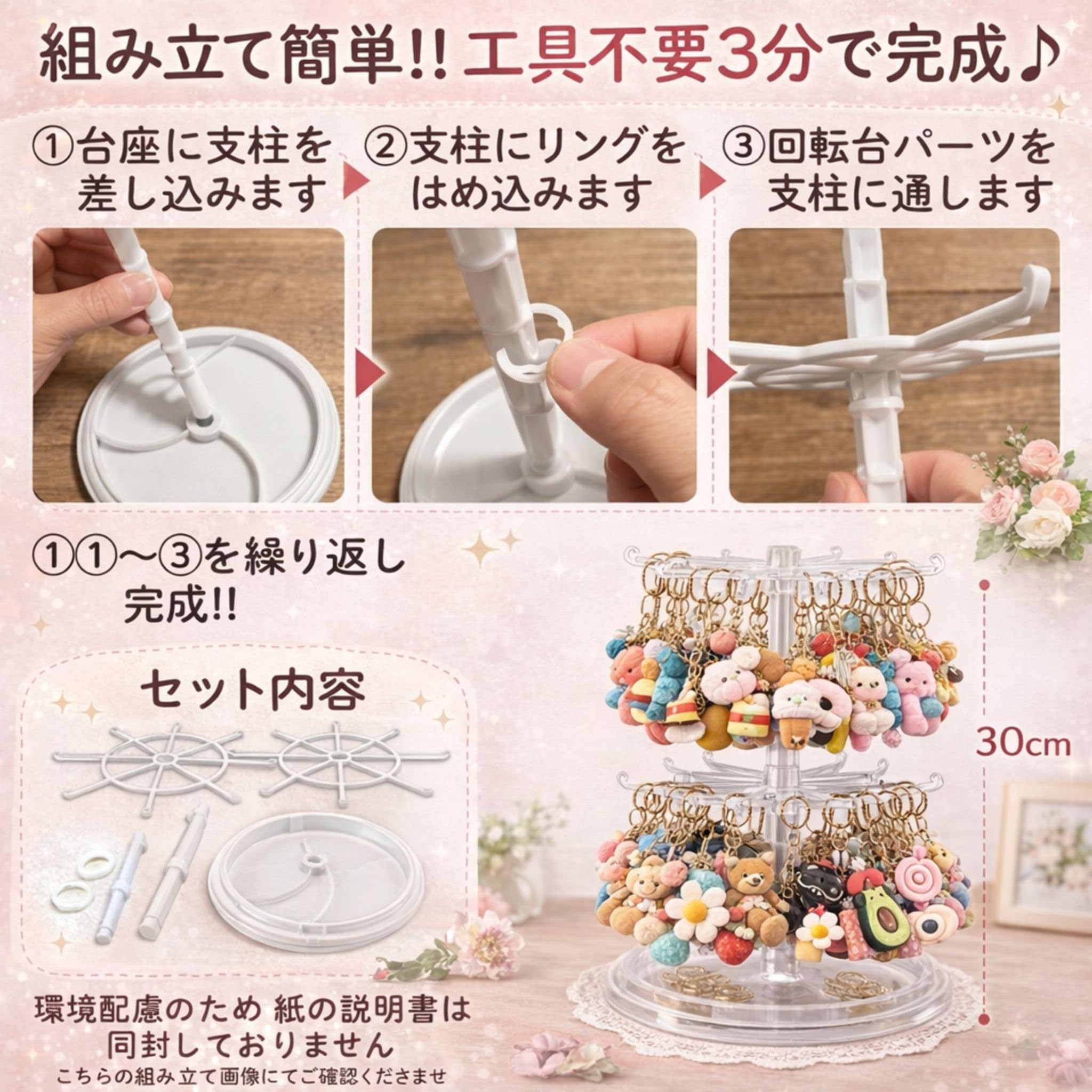 Amazon.co.jp: アクセサリースタンド 回転 キーホルダー 収納 推し活