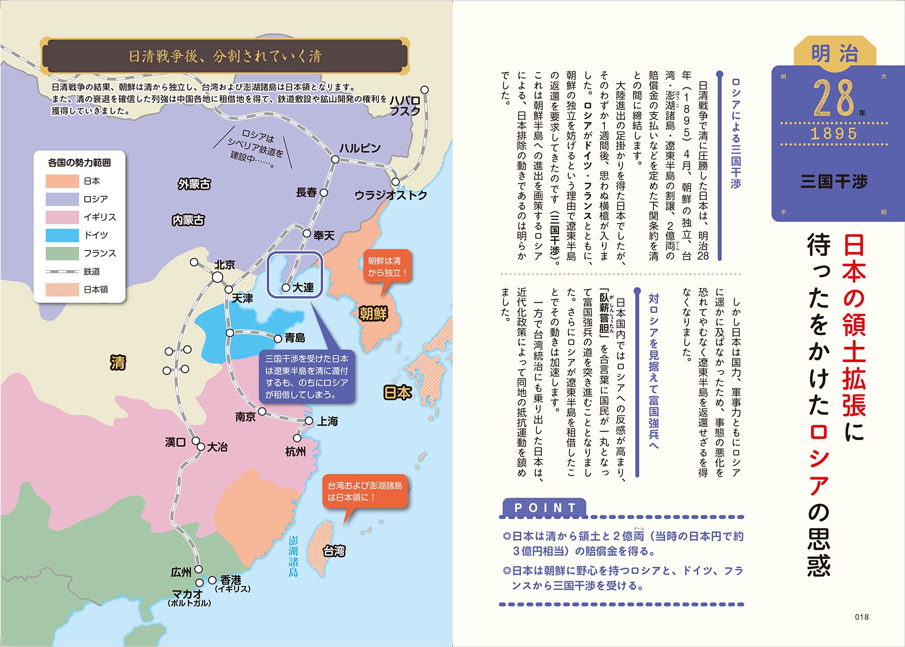 地図でスッと頭に入る昭和と近現代史 昭文社 出版 編集部 配送料無料
