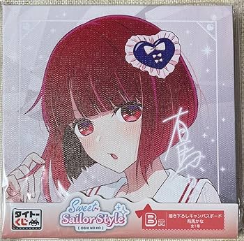 推しの子　1stイラスト集　当選品　キャンパスボード　当選通知書付き 推しの子 1stイラスト集 当選品 キャンパスボード 当選通知書