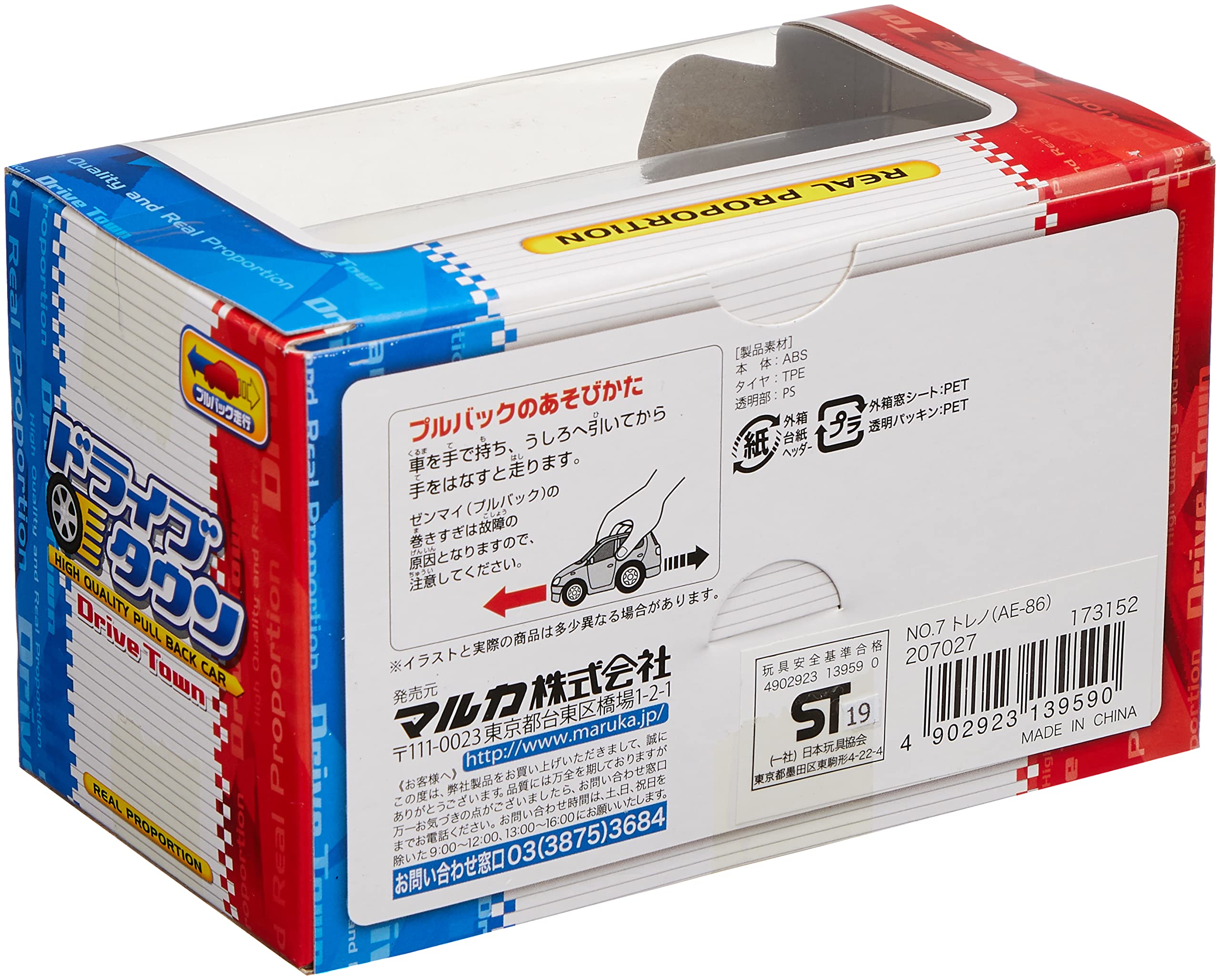 Amazon.co.jp: マルカ(Maruka) ドライブタウン NO.7 トヨタ トレノ (AE