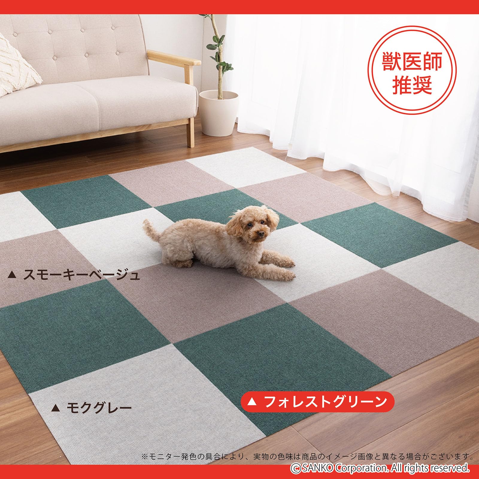 Amazon.co.jp: サンコー ペットマット このコ想いのタイルマット 大判