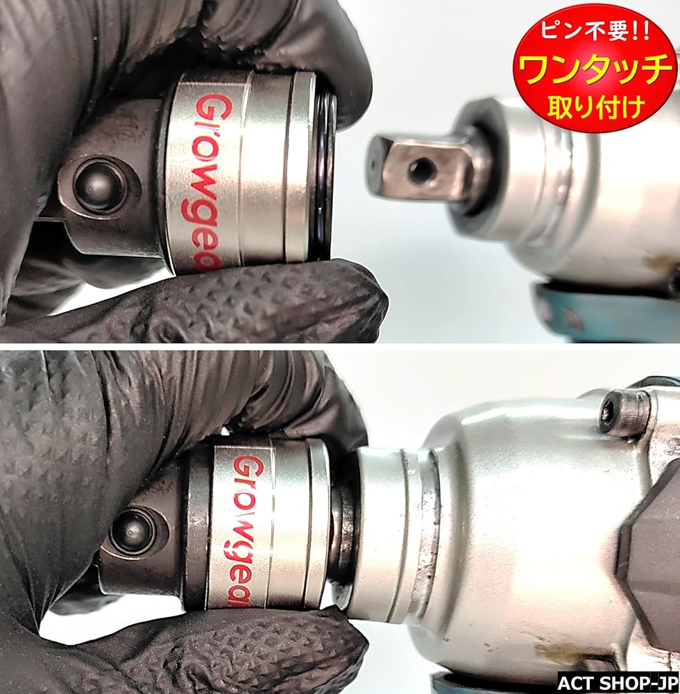 Amazon | [GROWGEAR]打撃に強くピンが要らない インパクト アダプター