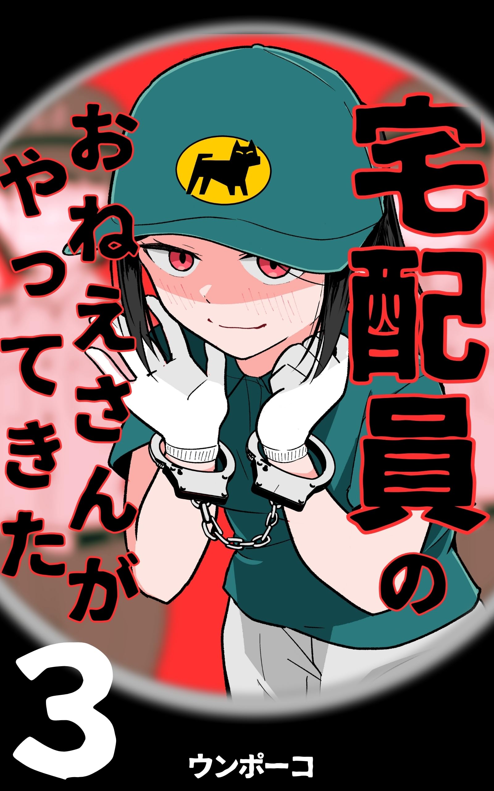 私のしあわせ図鑑 たまてばこ篇 いつだって全力かわいい げっし図鑑 : 小宮輝之 | HMV&BOOKS