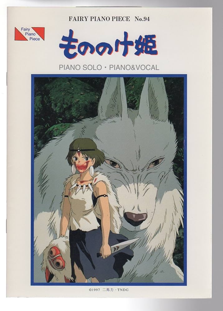 もののけ姫 ACCK722 「もののけ姫」25年限定モデル | kokuzawa-t