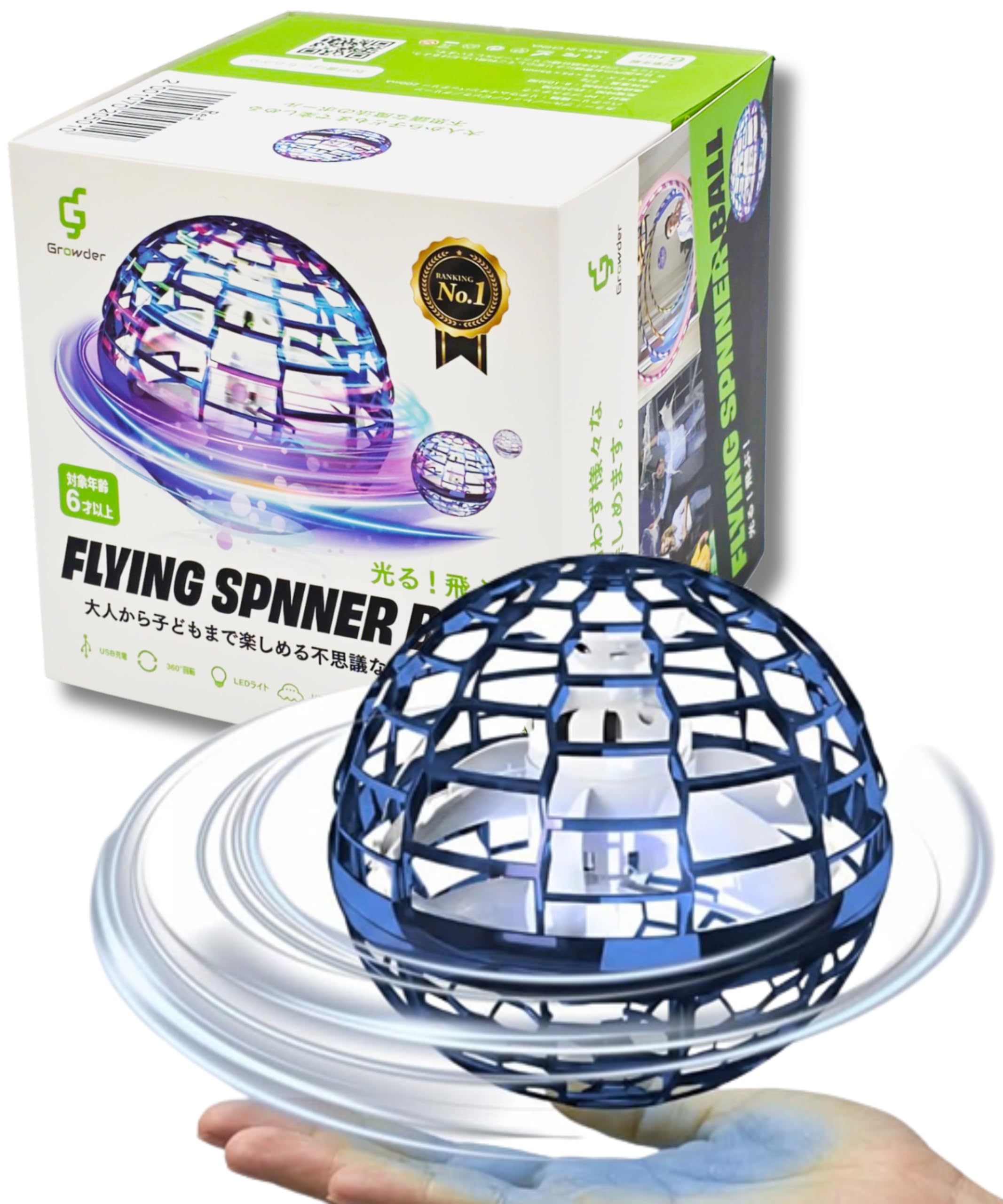 【日本正規品】Growder公式 フライングボール スピナーボール LED搭載 高耐久性 PL保険付き 誕生日 プレゼント おもちゃ 男の子 女の子 (ブルー) - 1