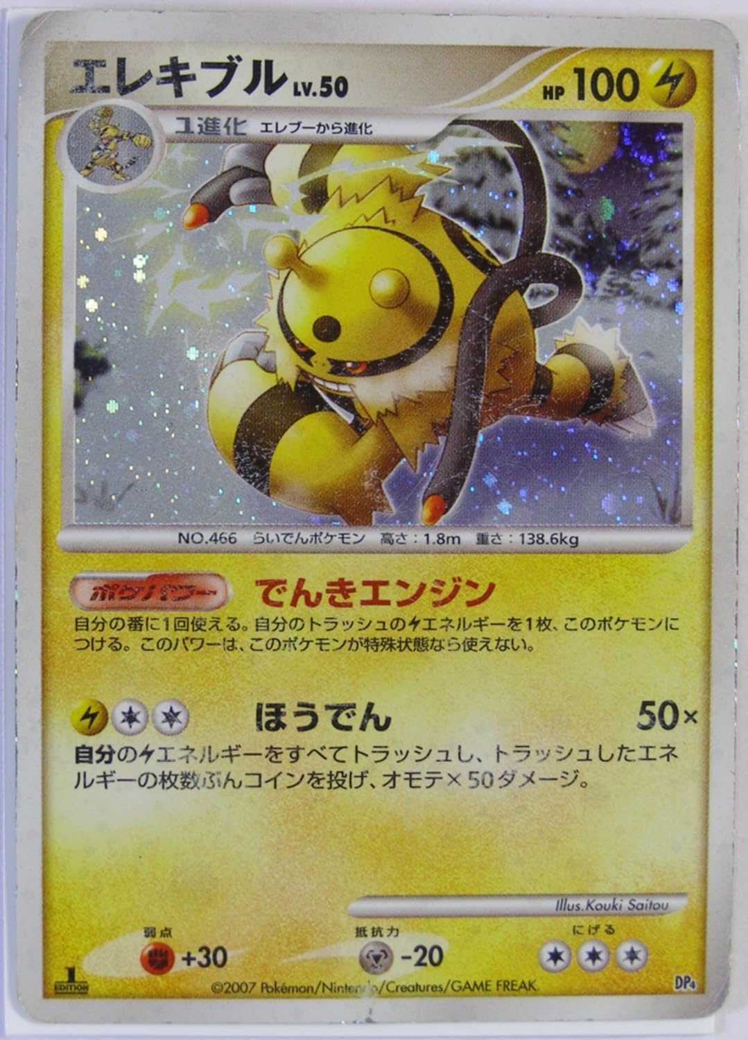 Amazon Co Jp Pokemon Electric Bull Lv 50 Dp4 Hobbies Amazon Co Jp Pokemon Electric Bull Lv 50 Dp4 Hobbies