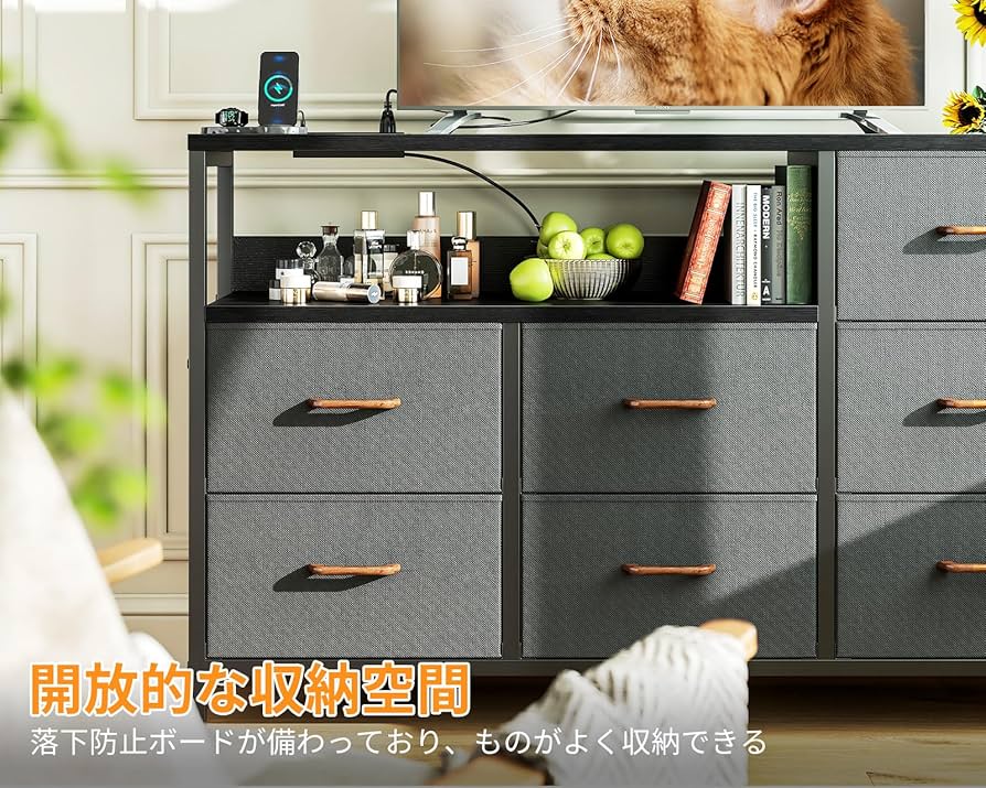 Amazon｜AODK タンス チェスト コンセント付き 幅132×奥行30×高