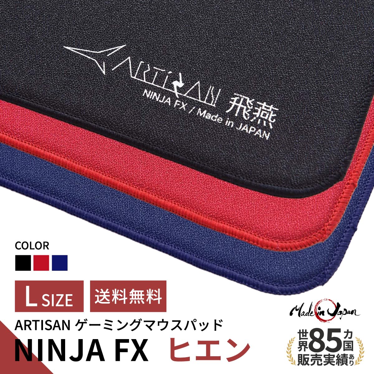 Amazon.com: Artisan Ninja FX Hien Soft L Wine Red Mouse Pad