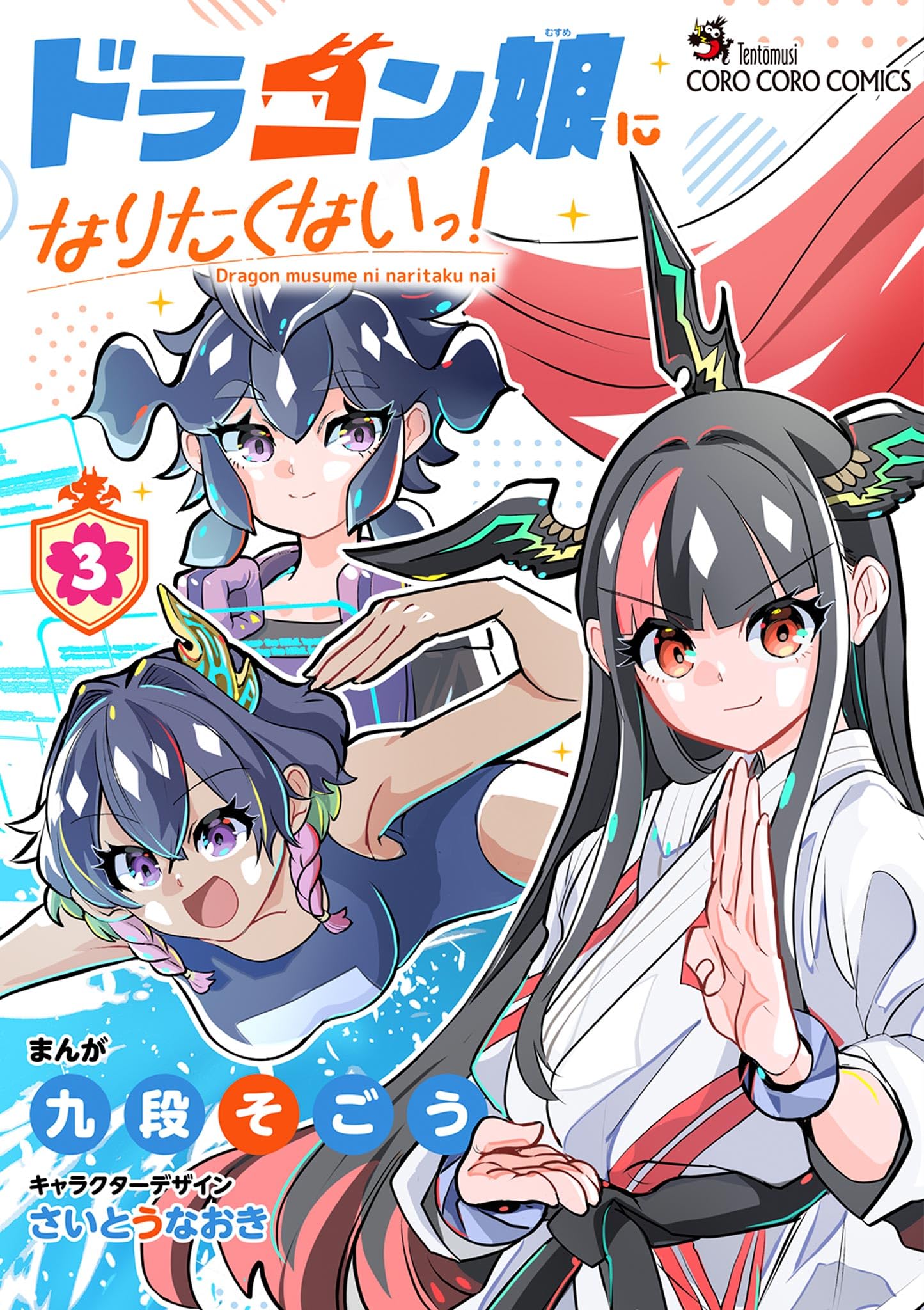 Amazon.co.jp: さいとう なおき: books, biography, latest update