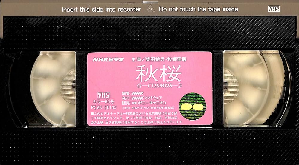 VHS 植芝盛平 7本セット 2025年最新】植芝盛平合気道の人気アイテム - メルカリ