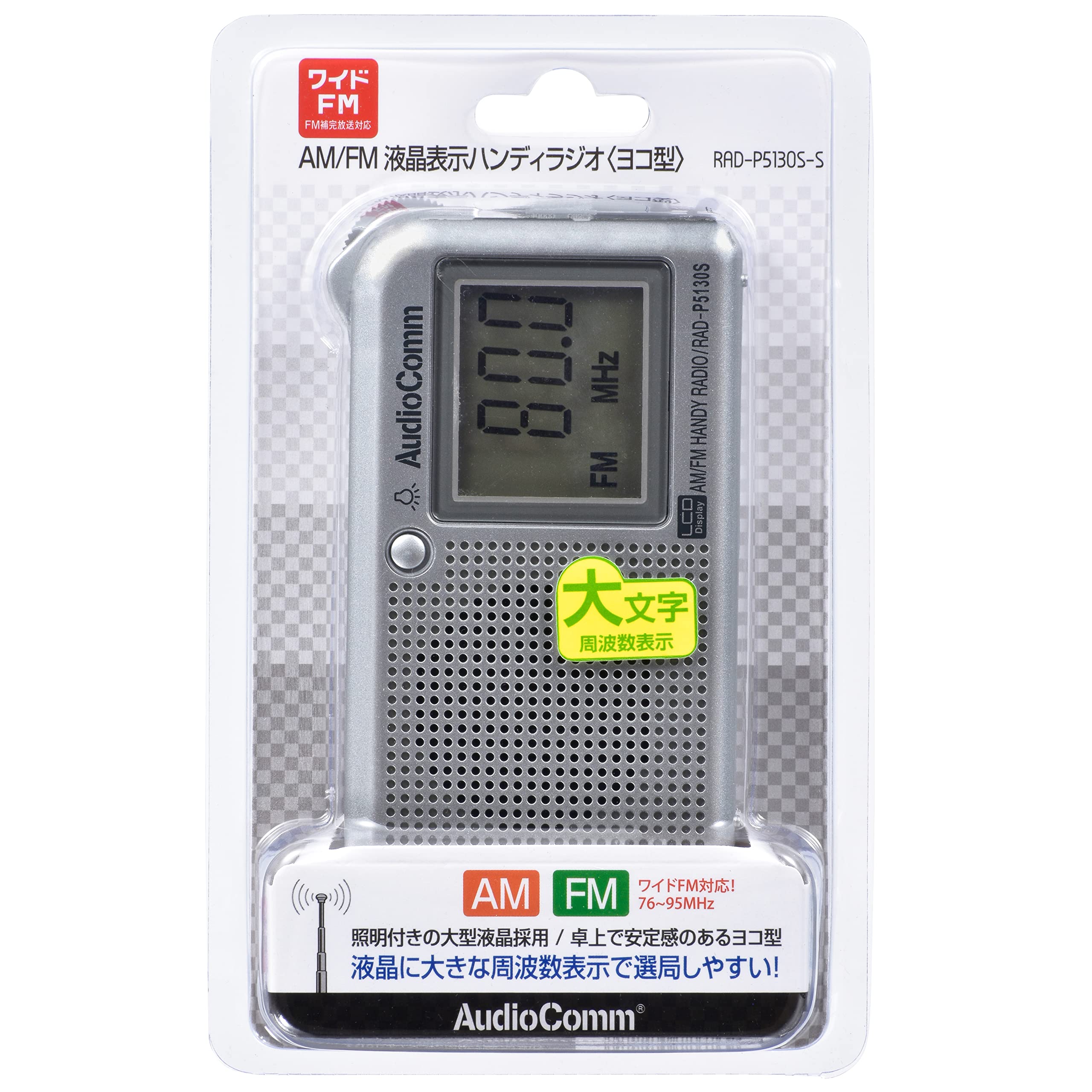 Amazon.co.jp: オーム電機 液晶表示ハンディーラジオ RAD-P5130S-S 07