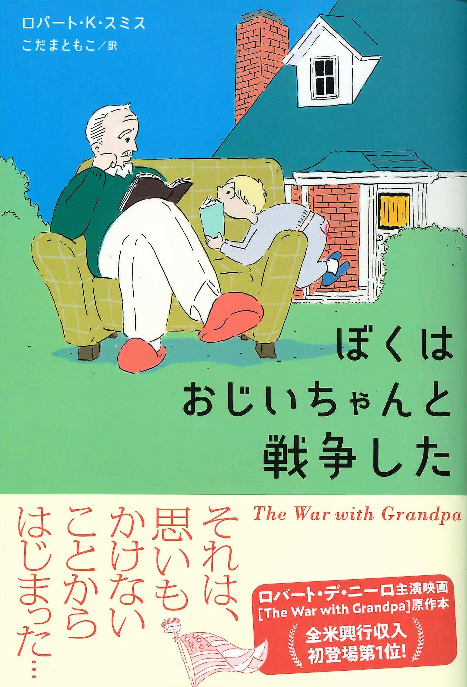 【中古】 おじいちゃんが戦った日中戦争/杉並けやき出版/河村太美雄 中古】 おじいちゃんが戦った日中戦争/杉並けやき出版/河村太美雄