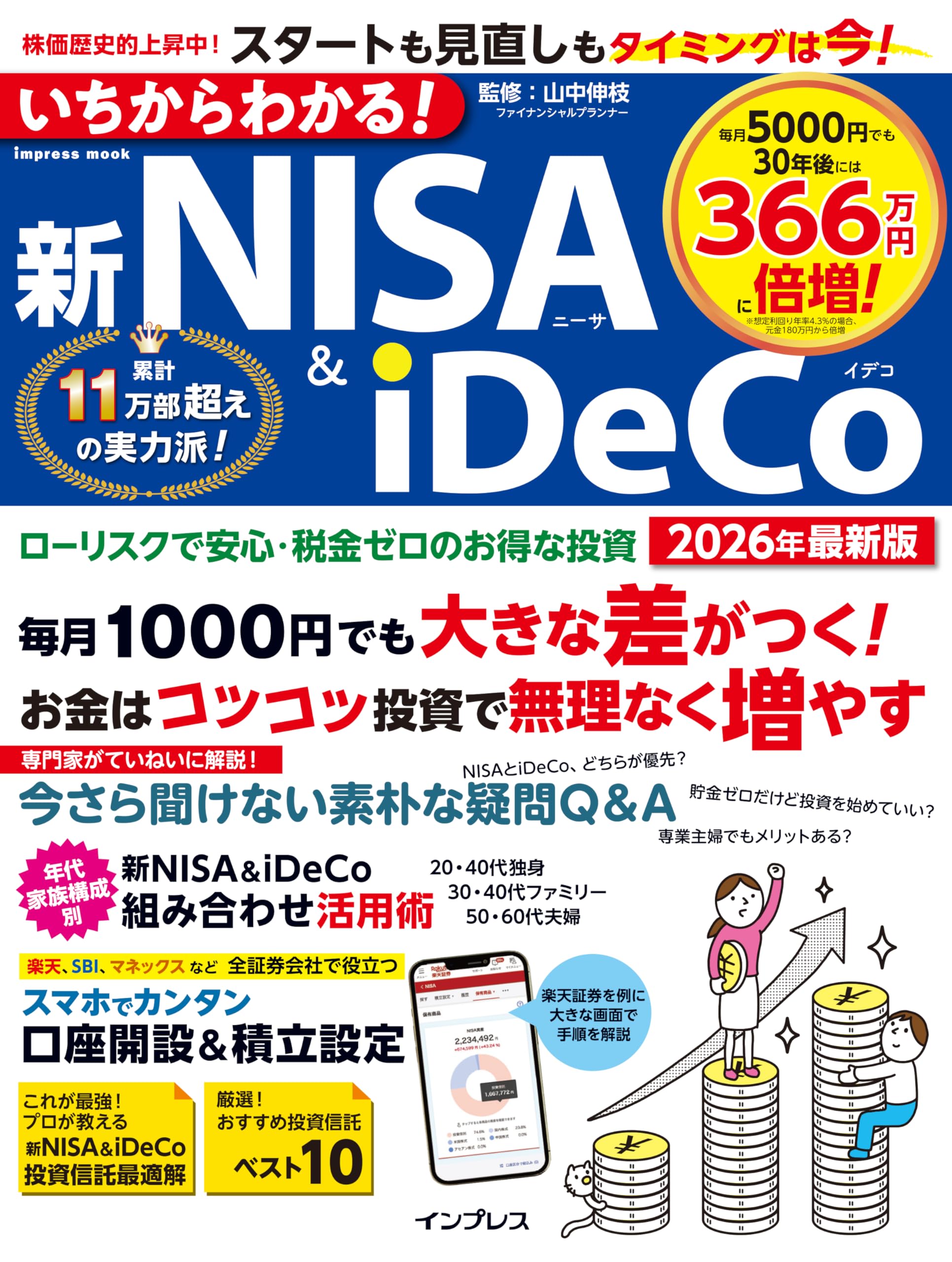 Amazon.co.jp: 山中 伸枝: 本、バイオグラフィー、最新アップデート