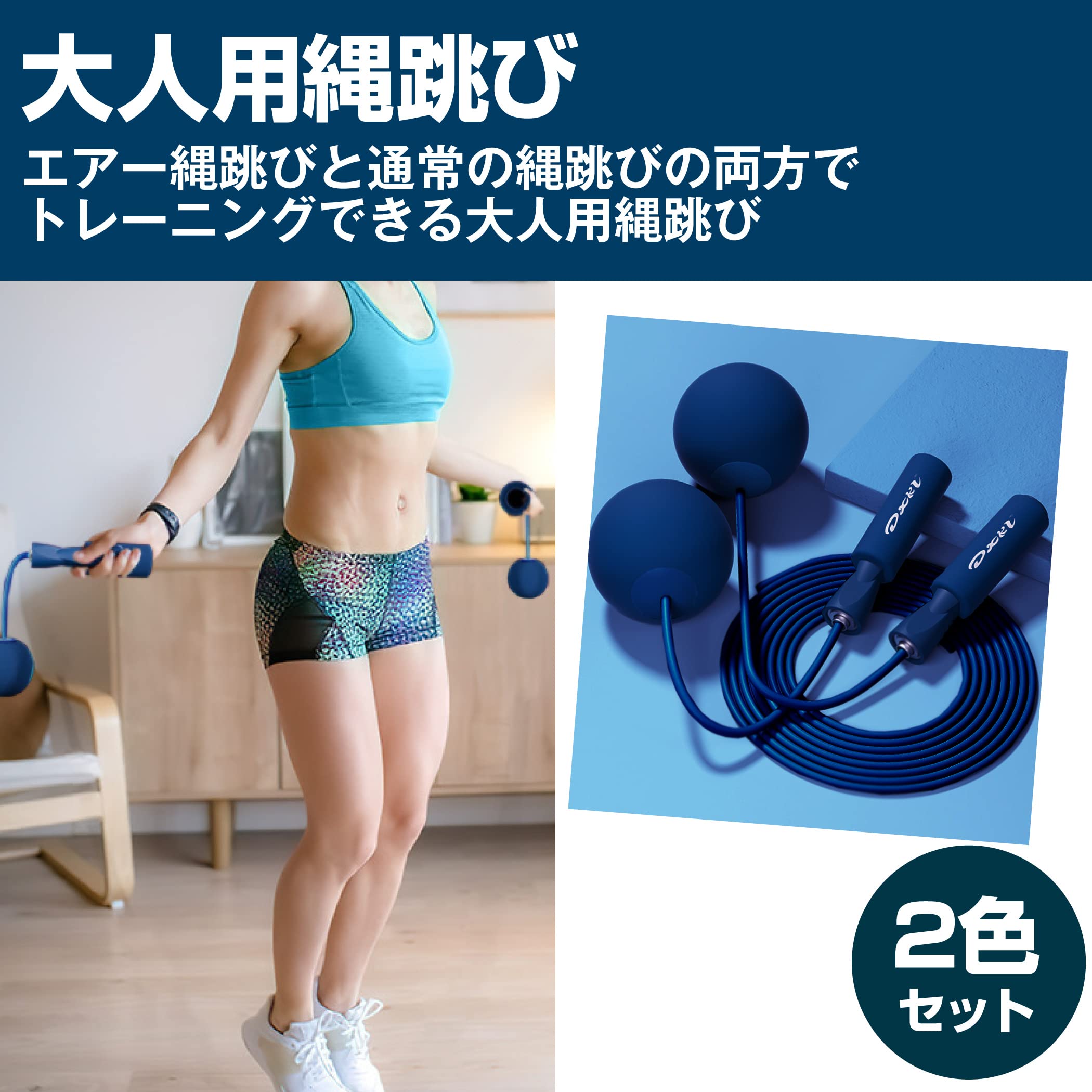 Amazon | ABINECS エアー縄跳び (2色セット 球径7cm) なわとび 室内