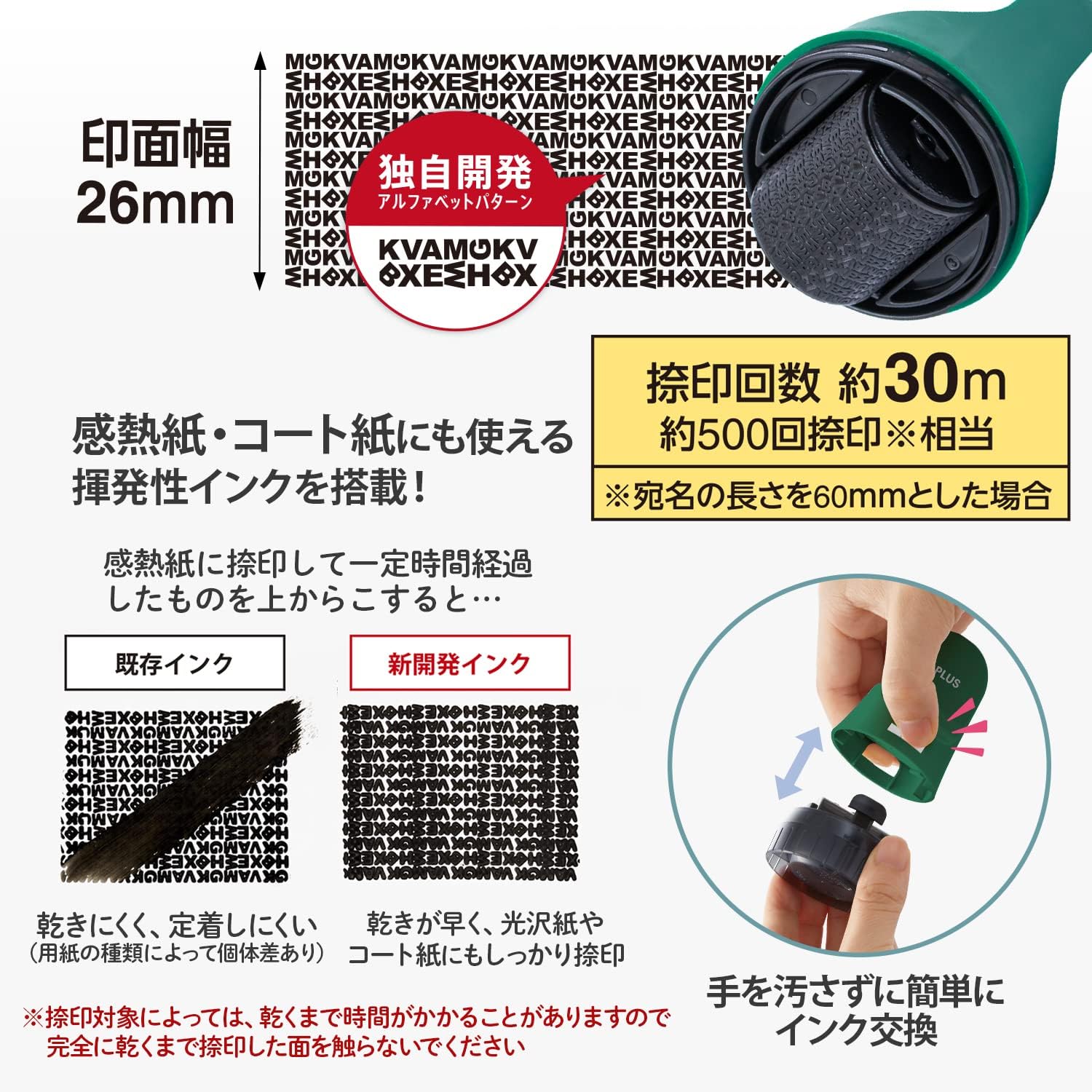 Plus 40-915 Personal Information Protection Stamp Cutter Roller Keshipon Box Opener [Replacement] Dark Green IS-590CM 40-913 + Dedicated Ink Cartridge 1 Piece