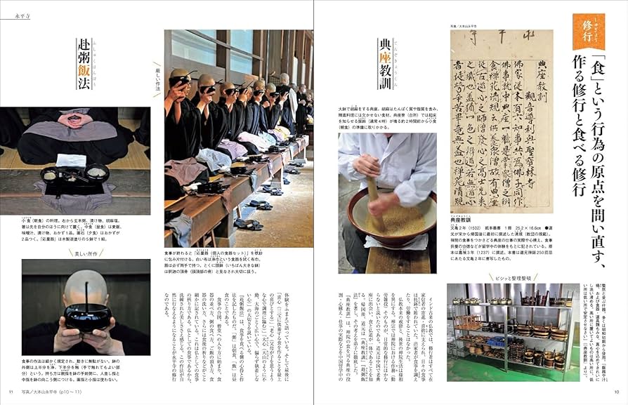 古寺行こう　小学館ウィリーブック　隔週刊　全17冊 隔週刊 古寺行こう (35) 永平寺と北陸の名刹 2023年 7/18 号
