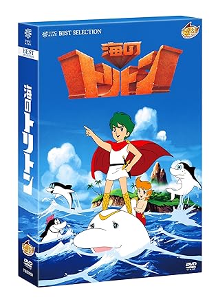 Amazon Com 海のトリトン コンプリートbox Dvd Movies Tv