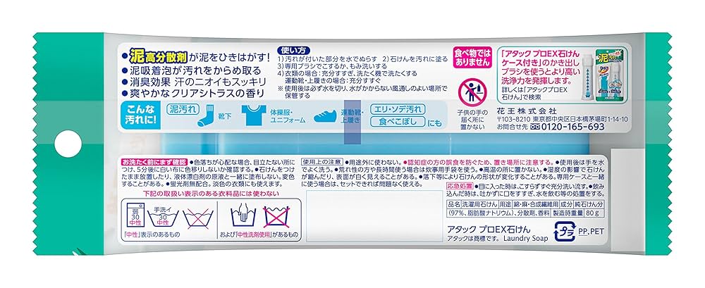 アタック プロEX石けん 4本セット Amazon | アタック プロEX 石けん ケースつき 1組 | 固形