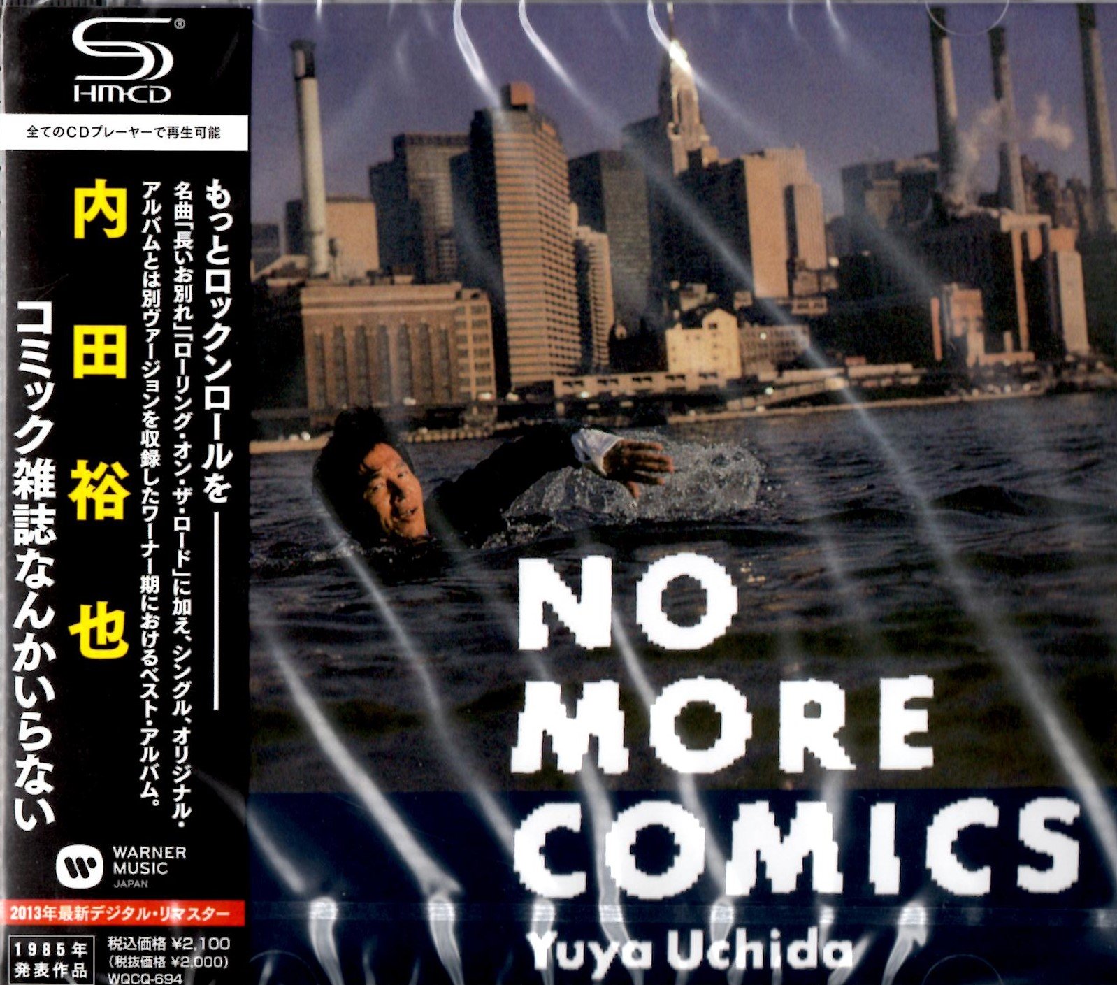 【DVD】コミック雑誌なんかいらない! デラックス版 Amazon.co.jp: コミック雑誌なんかいらない デラックス版 [DVD