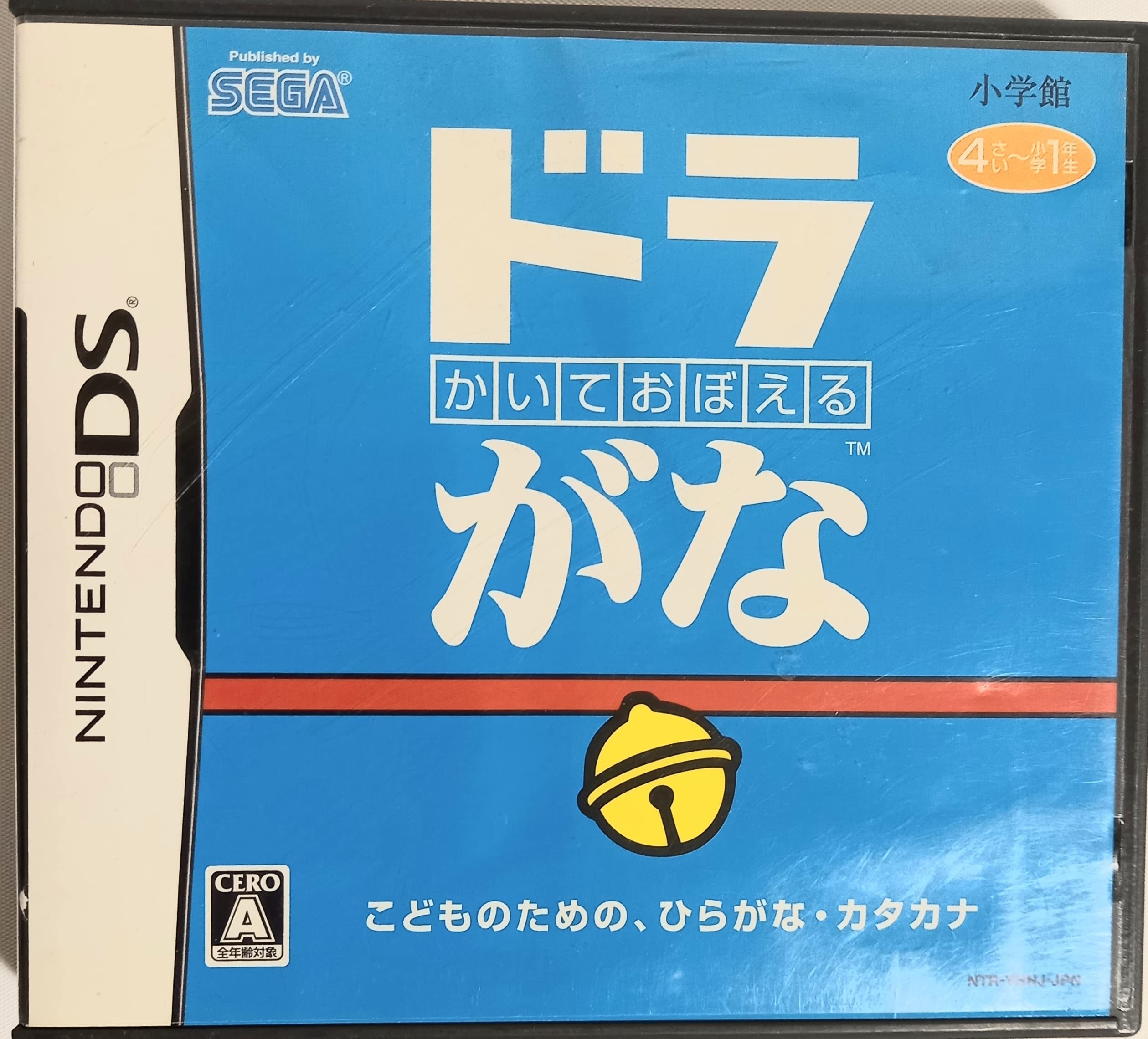 Amazon | かいておぼえる ドラがな | ゲームソフト
