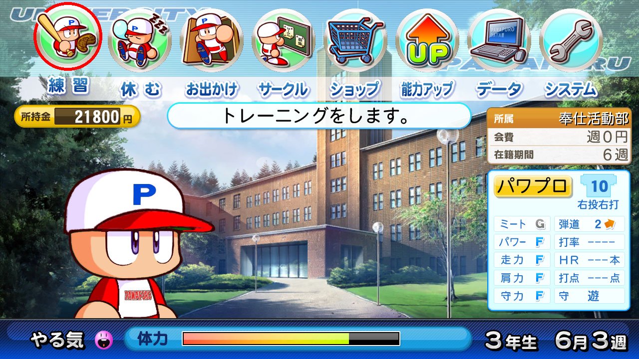 Amazon.co.jp: 実況パワフルプロ野球2012 - PS3 : ゲーム