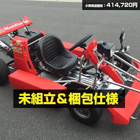 Amazon 新車 赤 メカニカ 公道カートx Kart エックスカート 梱包仕様 未組立 オートバイ 電動バイク バギー 車 バイク