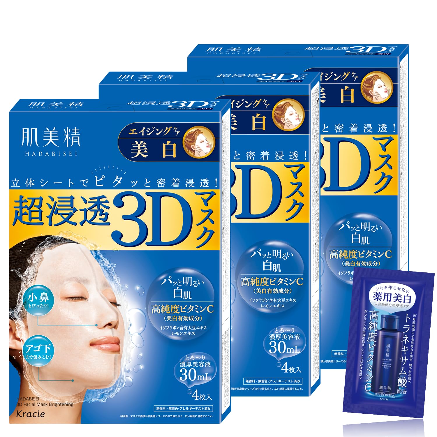 肌美精 超浸透3Dマスク エイジングケア(美白) 30ml×4枚 20箱 Amazon.co.jp: 肌美精 【医薬部外品】 超浸透3Dマスク エイジングケア