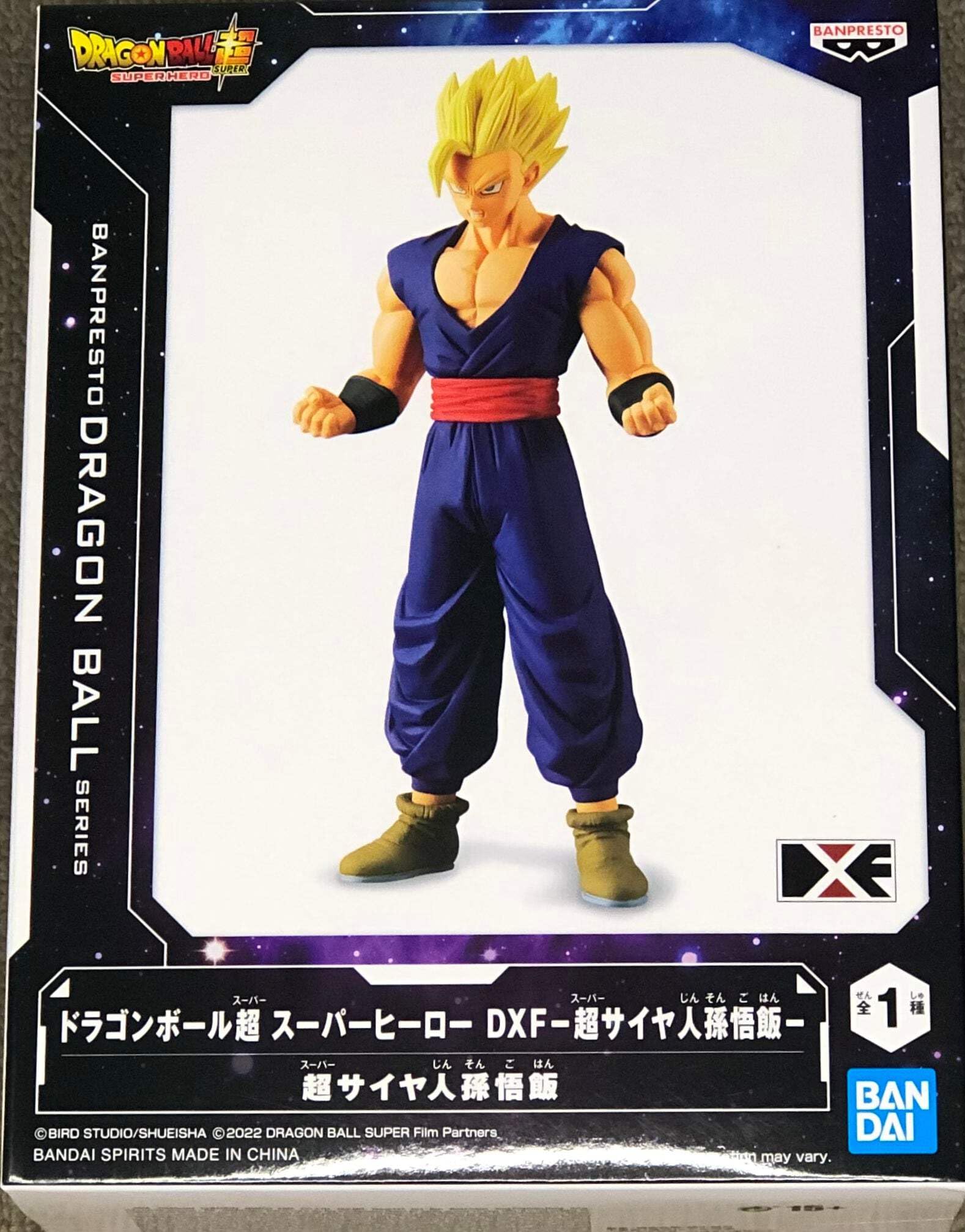 Amazon.co.jp: ドラゴンボール超 スーパーヒーロー DXF 超サイヤ人悟飯