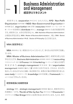 ビジネス+経済 MBA 12週間MBA 現代のビジネスをリードするために必須なコアスキルを
