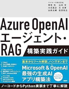 Microsoft Azure実践ガイド Microsoft Azure実践ガイド - メルカリ