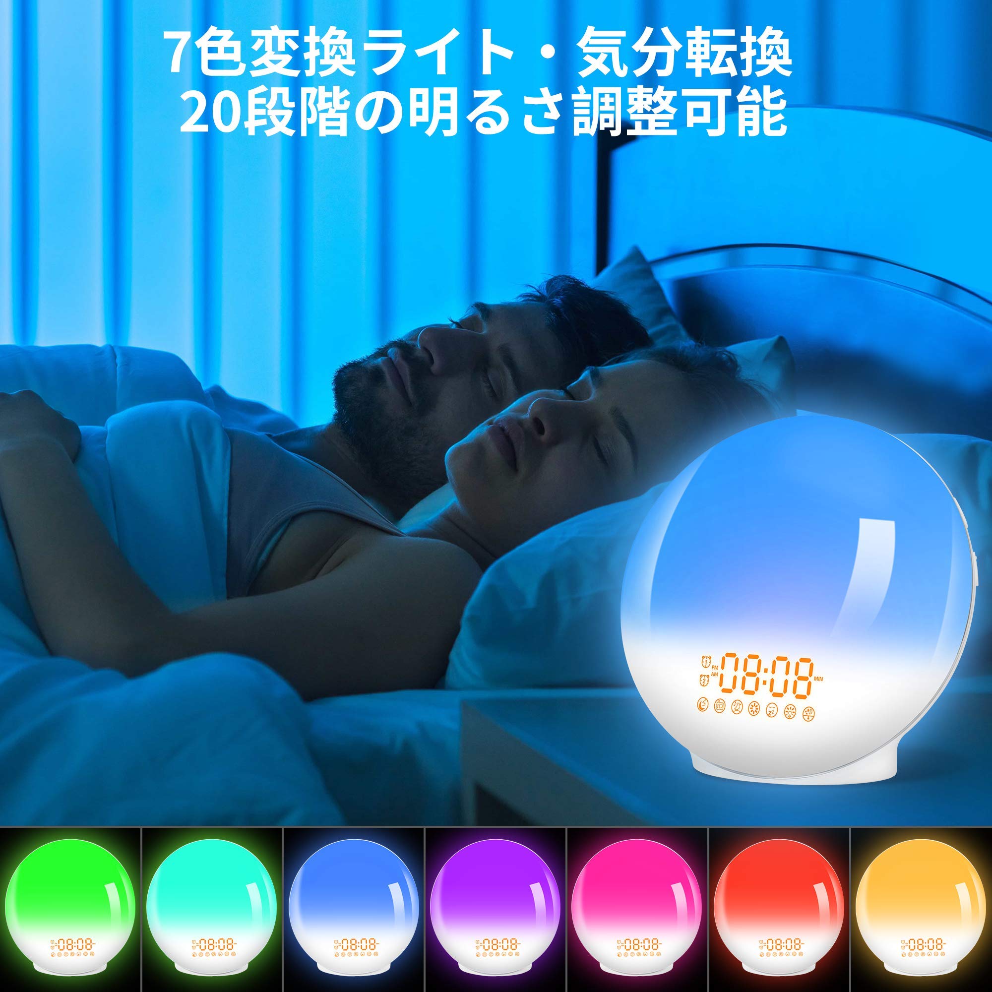 inti Wake-up light 光で起きる目覚まし時計 Amazon.co.jp: 目覚まし時計 光 目覚ましライト Wake Up Light