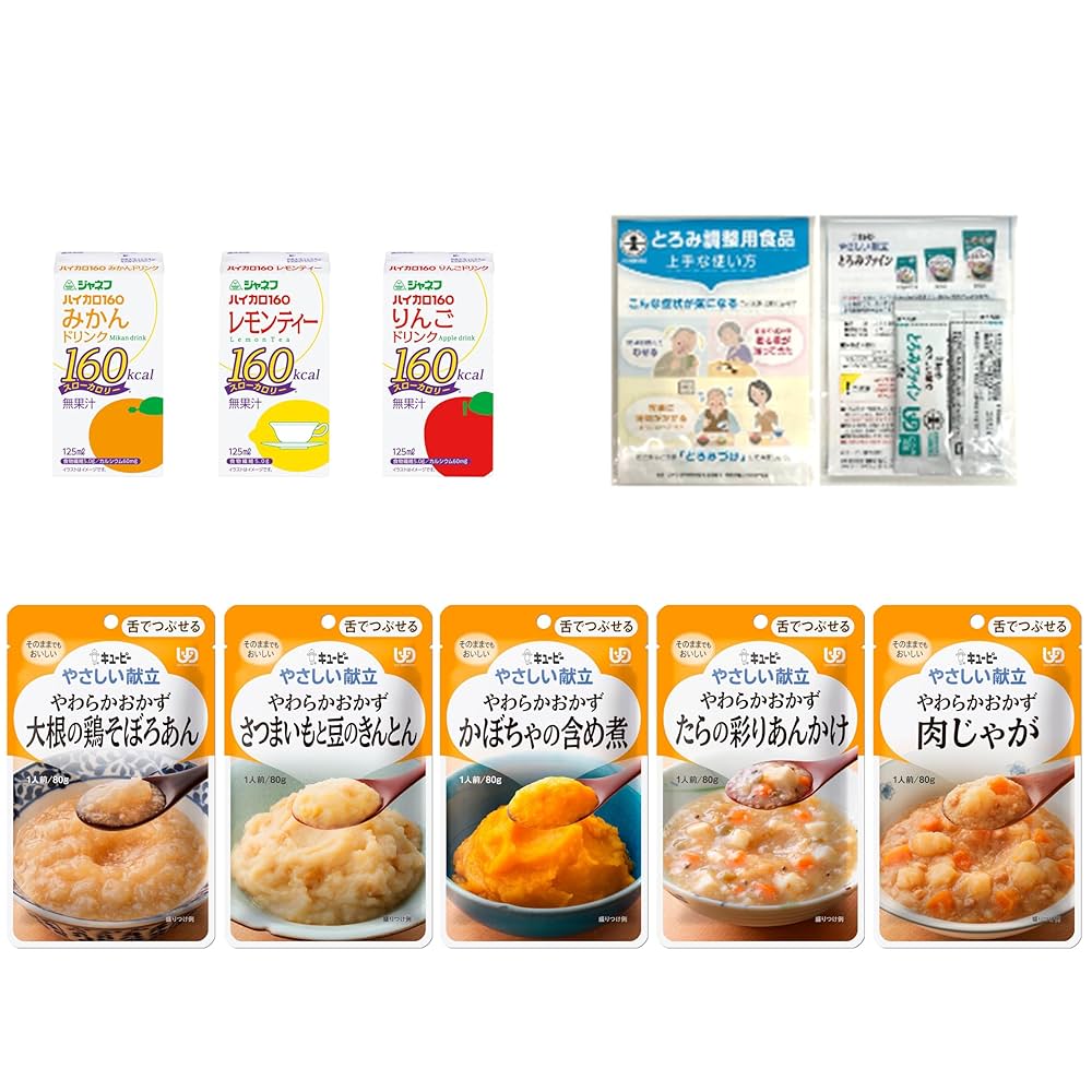 ①キユーピー やさしい献立 舌でつぶせる 64食 Amazon.co.jp: 介護食品 キユーピー やさしい献立 舌でつぶせる+