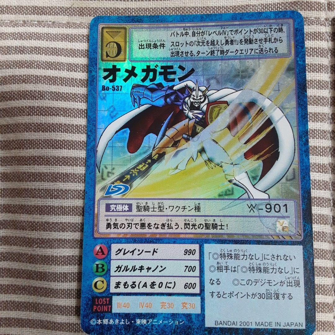 Amazon.co.jp: 旧デジモンカード オメガモン 究極合体デジモン
