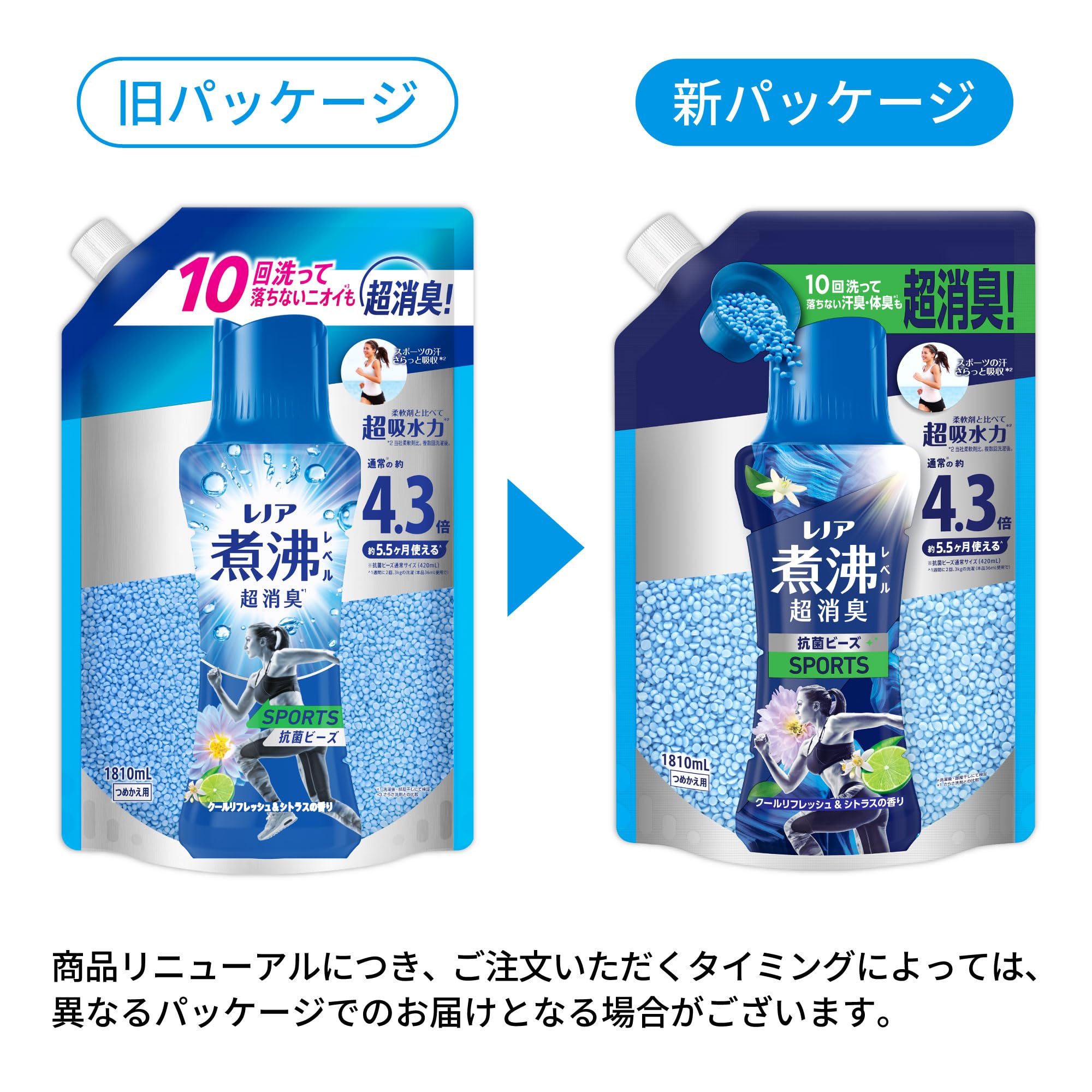 Amazon | レノア 煮沸レベル超消臭 抗菌ビーズ SPORTS クール