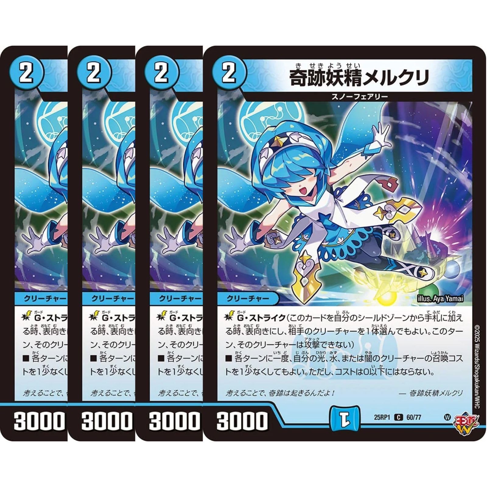 Amazon.co.jp: 【4枚セット】デュエマ 奇跡妖精メルクリ 60/77 （C