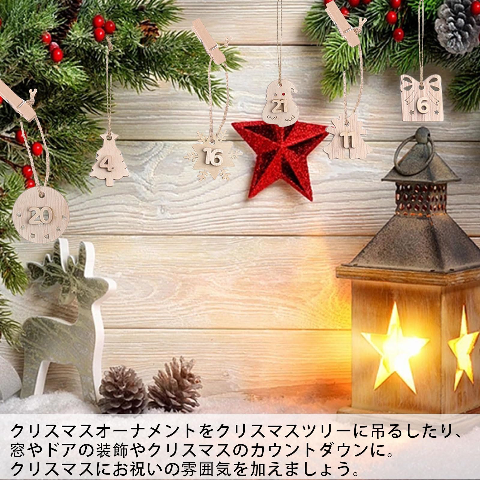 Amazon.co.jp: クリスマス オーナメント 木製 アドベント