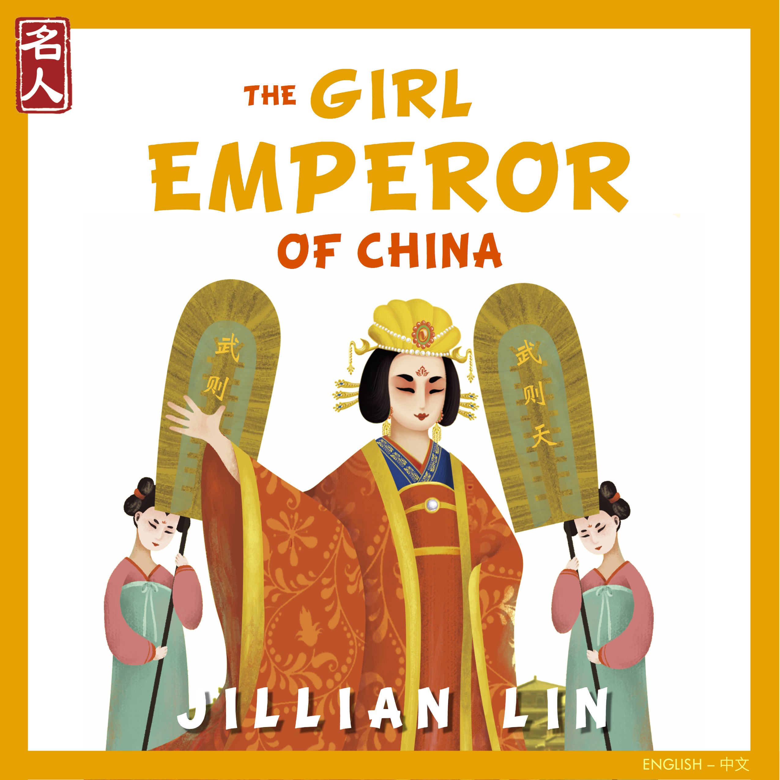 The Girl Emperor Of China: The Story Of Wu Zetian - in English & Chinese (Heroes Of China Book 5)