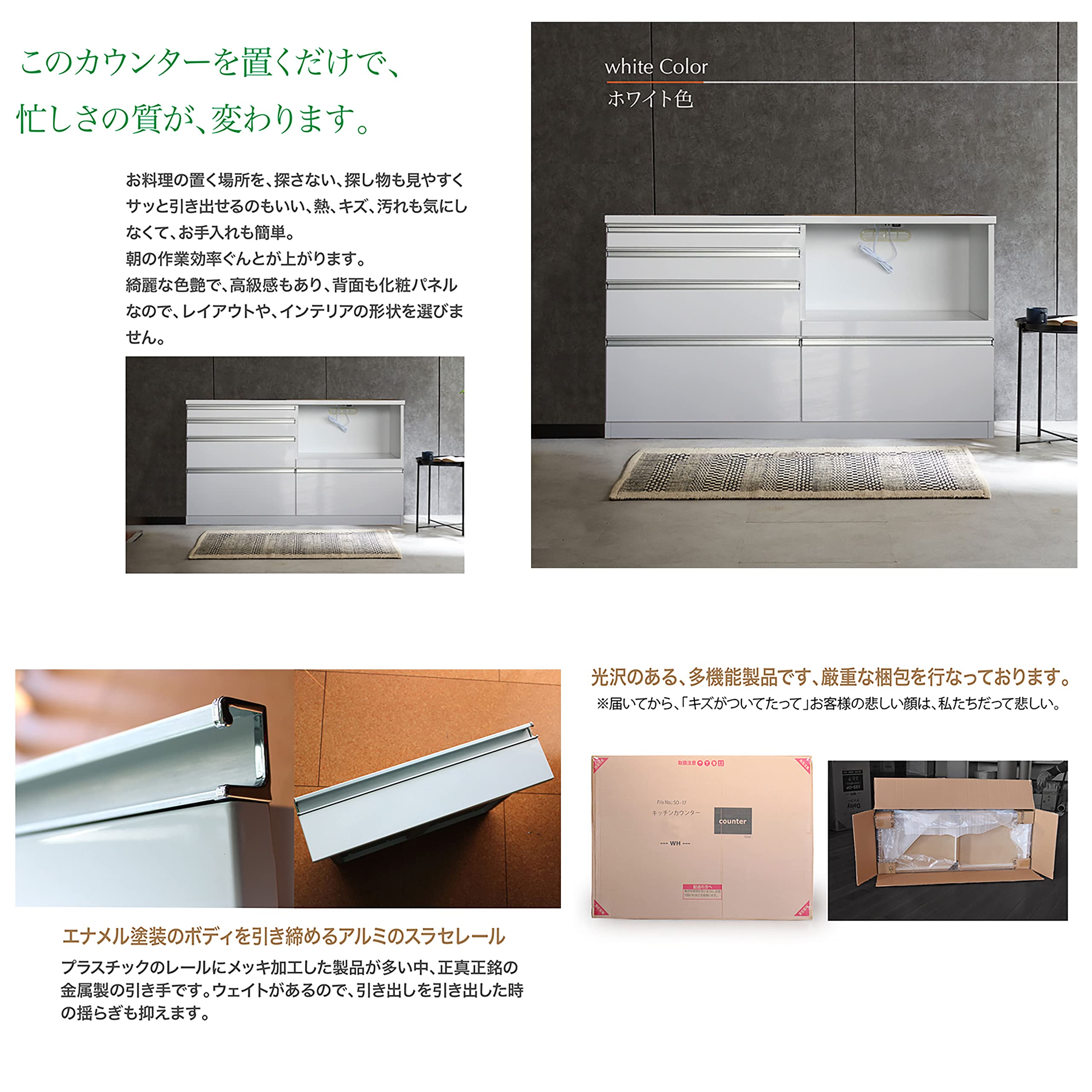 Amazon｜キッチン収納 カウンター 140 カウンター デイジー 17-1