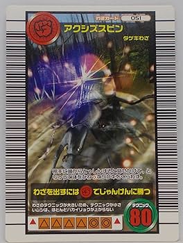 甲虫王者ムシキング 2005 セカンドプラス 52枚セット Amazon.co.jp: 【021-2004 セカンドプラス】メンガタカブト