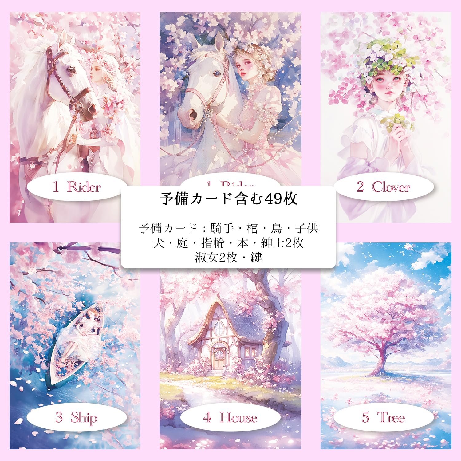 Amazon | 【正規品】Cherry Blossom Lenormand チェリーブロッサム
