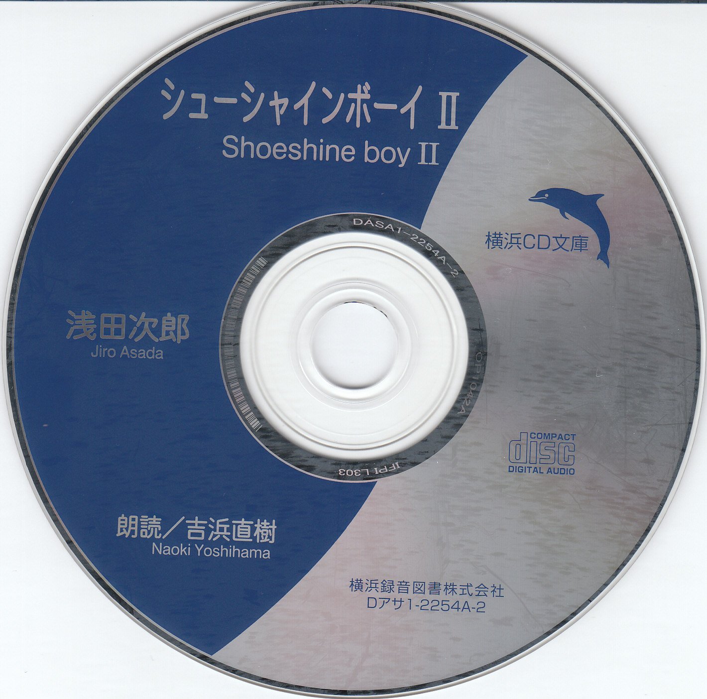シューシャインボーイ 朗読cd文庫 浅田次郎 本 通販 Amazon