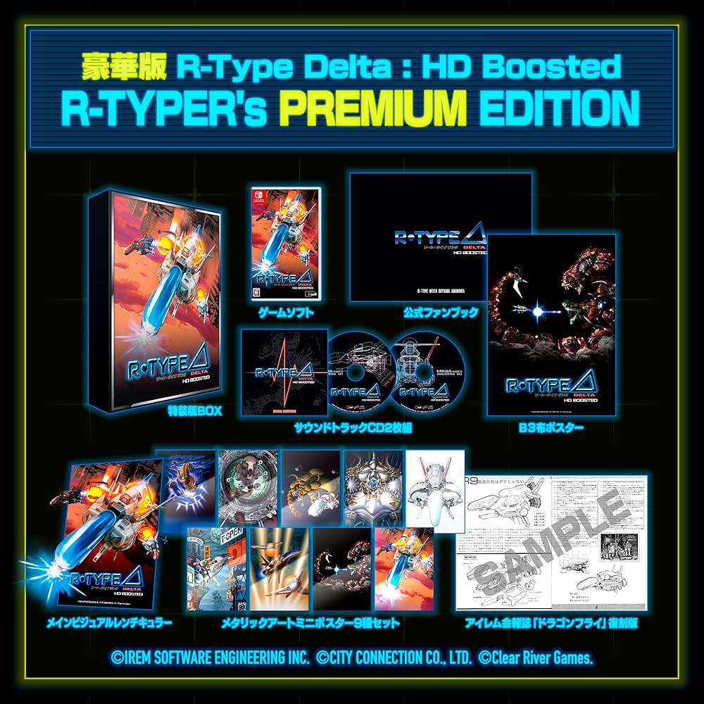 帯付き アールタイプデルタ&ファイナル オリジナルサウンドトラック Amazon.co.jp: R-Type Delta: HD Boosted R-TYPER's PREMIUM