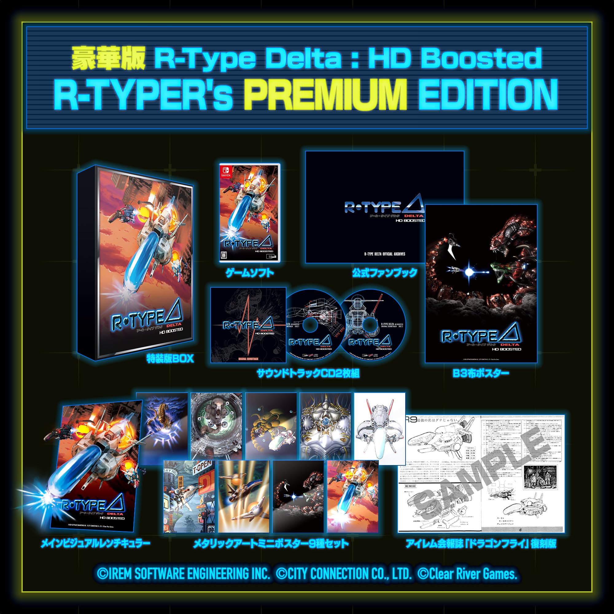 Amazon.co.jp: R-Type Delta: HD Boosted R-TYPER's PREMIUM EDITION