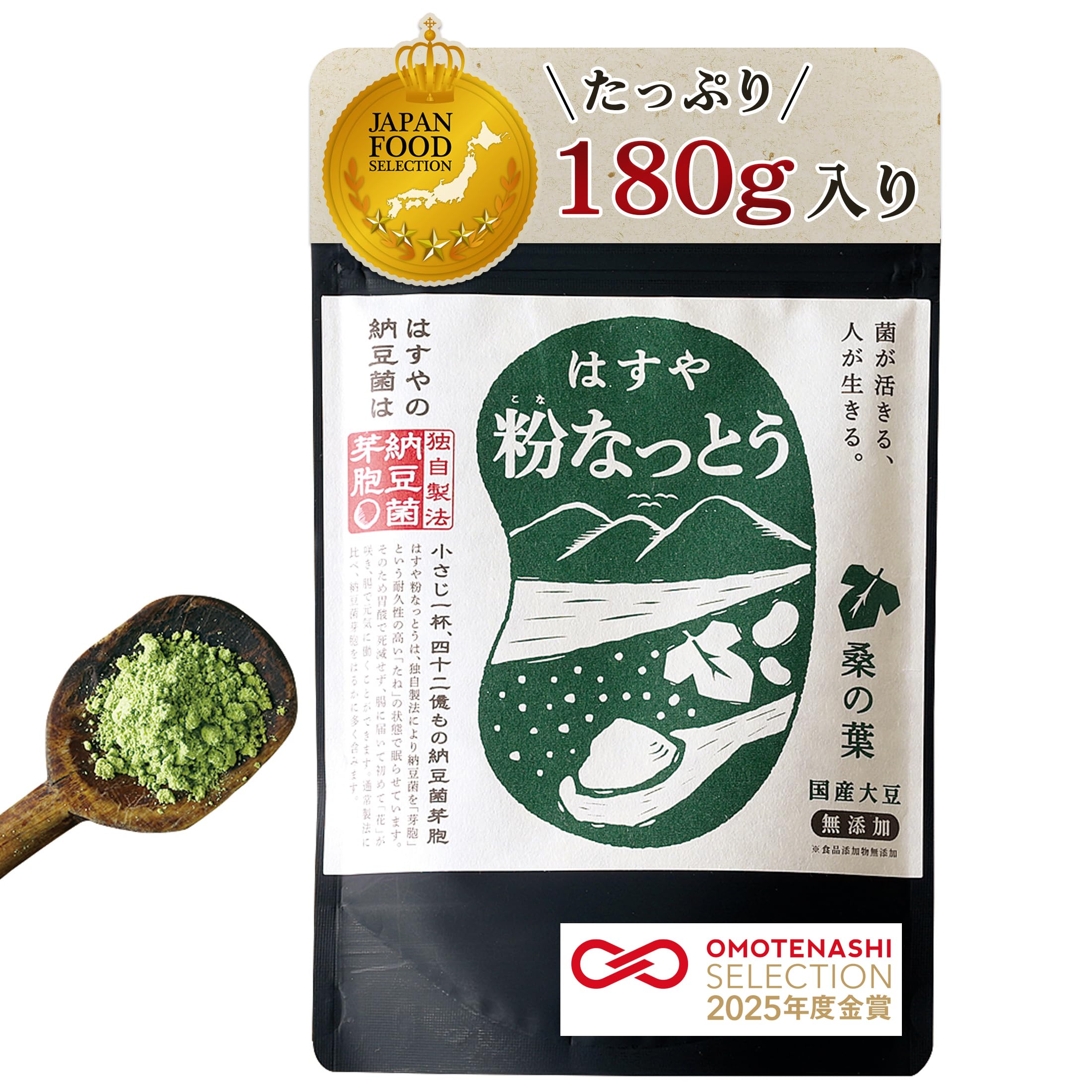 はすや　粉なっとう〈桑の葉〉180g入　3袋 Amazon.co.jp: はすや 粉納豆 【菌が活きてる粉なっとう】 納豆