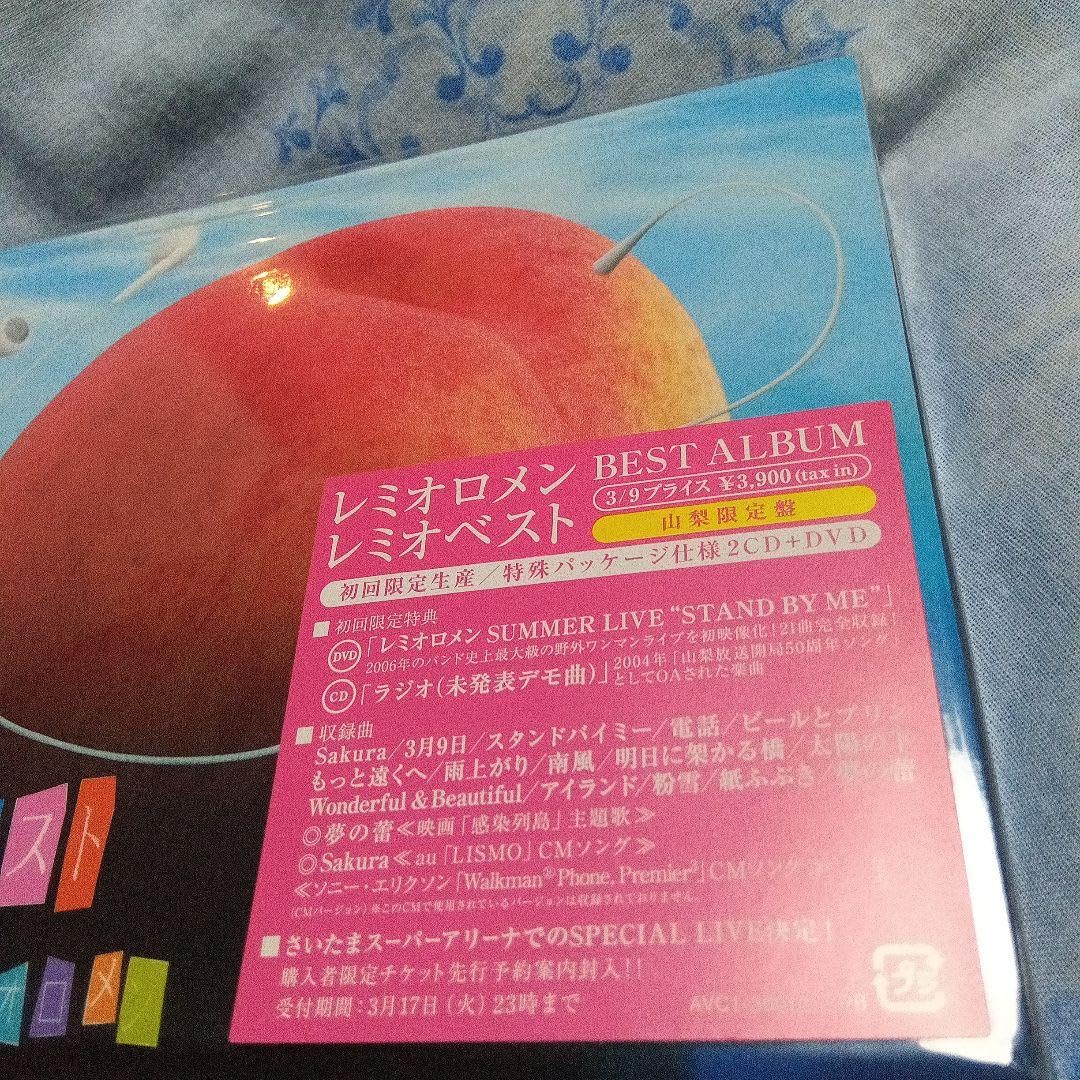 Amazon.co.jp: レミオロメン レミオベスト 2CD+DVD 山梨限定盤 Amazon.co.jp: レミオロメン レミオベスト 2CD+DVD 山梨限定盤