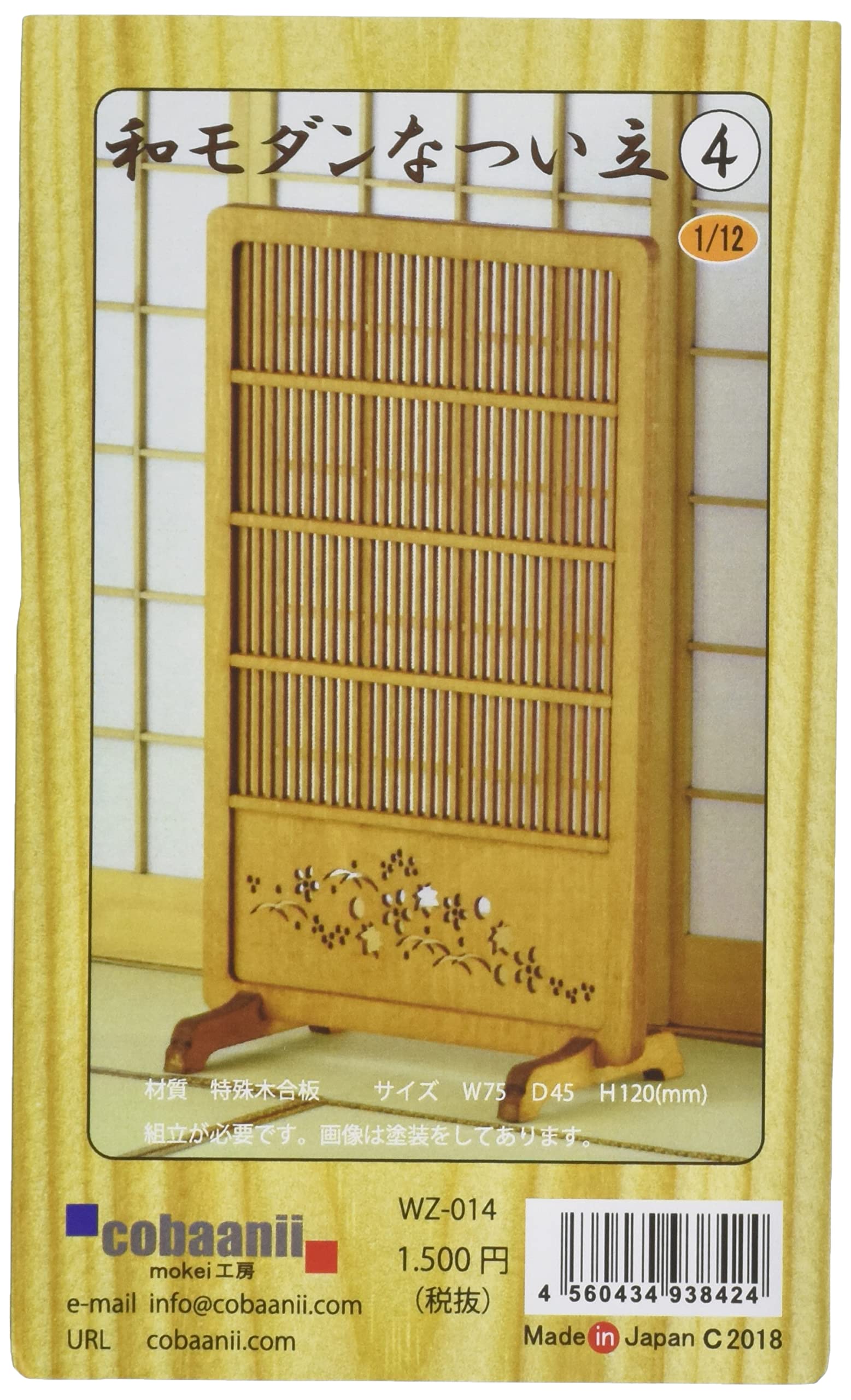 Amazon.co.jp: Cobaanii mokei工房 コバアニ模型工房 1/12 和の造作