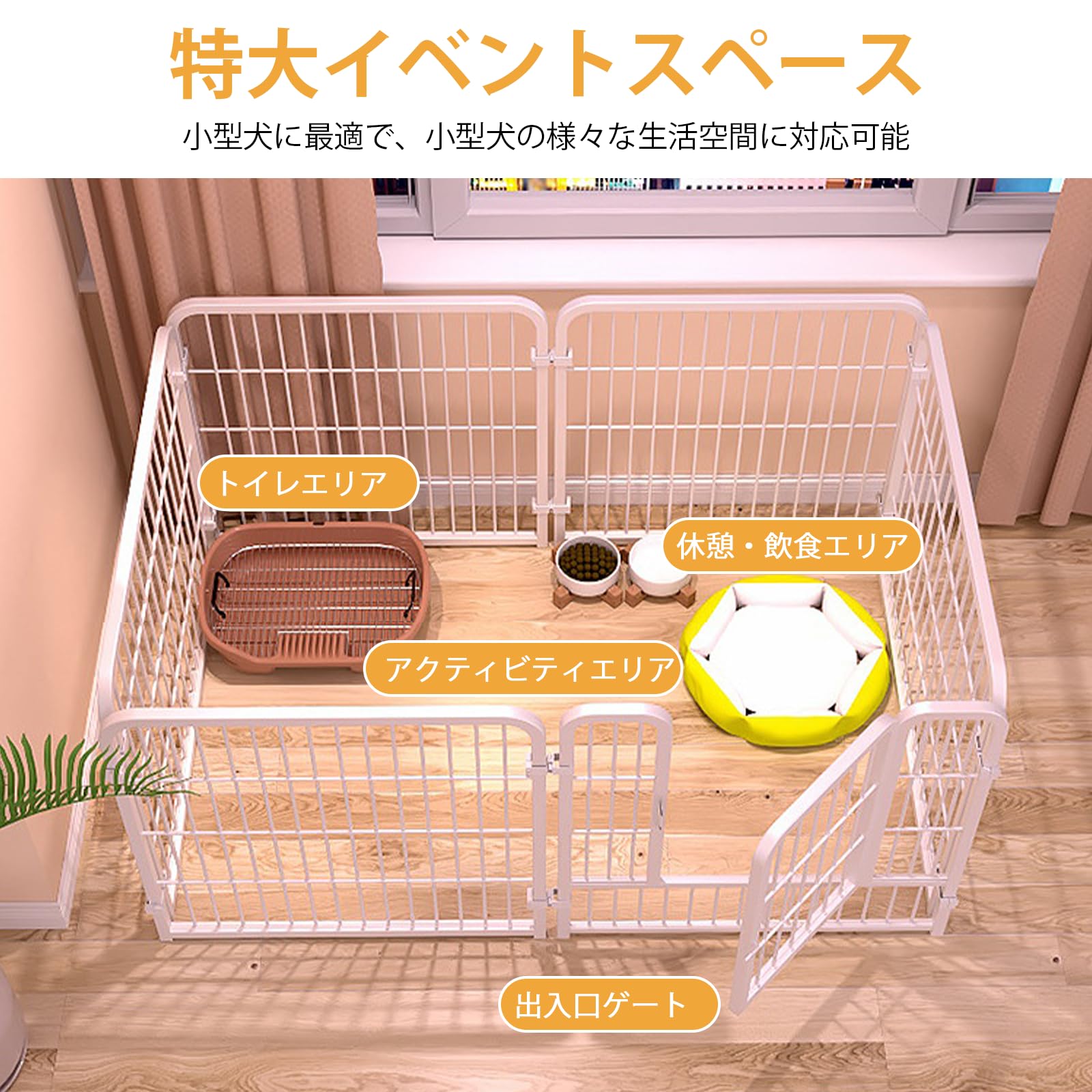 Amazon | ペットサークル ペットフェンス 犬 ゲージ ドア付き 長さ120