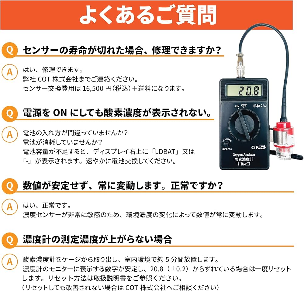 Amazon.co.jp: 酸素濃度計 i-BoxⅡ 部屋 室内 空気中 酸素濃度測定器