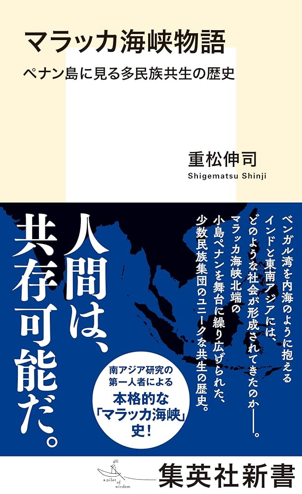 多国籍文化歴史参考書セット